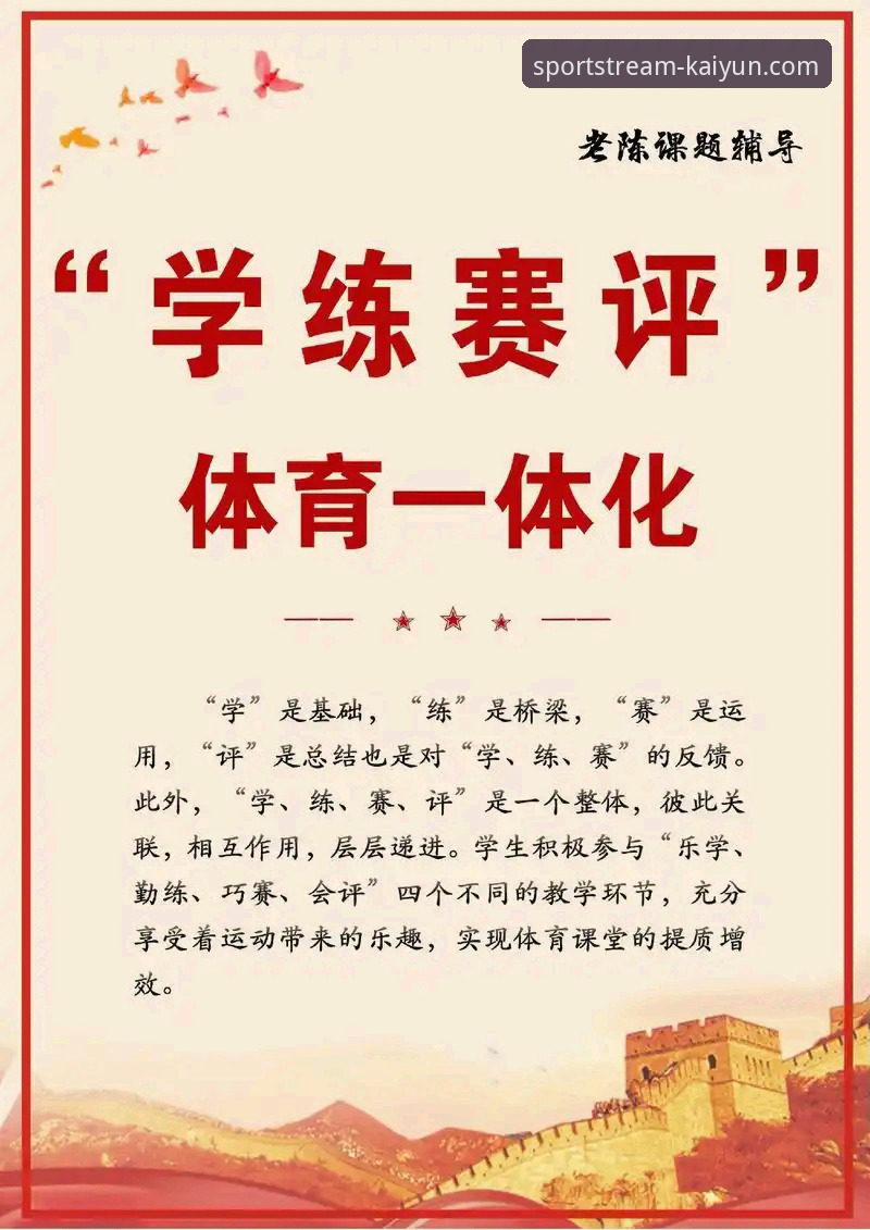 开云体育平台深度评测：在线观看体育比赛的体验与功能全解析
