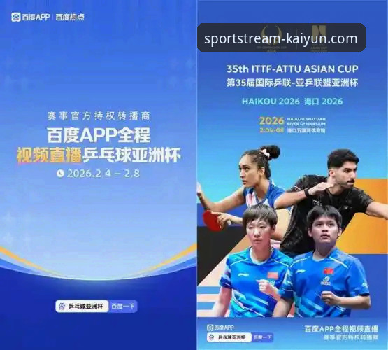 体育赛事直播平台哪个好2026最新版本？3个硬核指标帮你选出宝藏平台