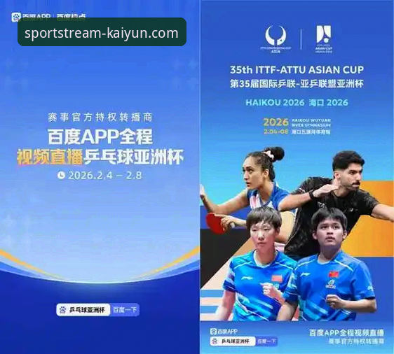 kaiyun官网下载 为什么体育迷都选择kaiyun官网下载?深度解析体育赛事直播平台的优劣