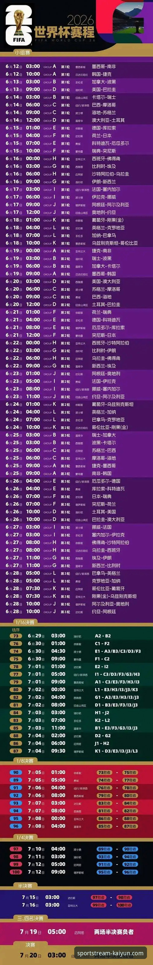 捷克世界杯晋级战 vs 开云体育平台直播体验：足球迷该如何选择观赛方式？