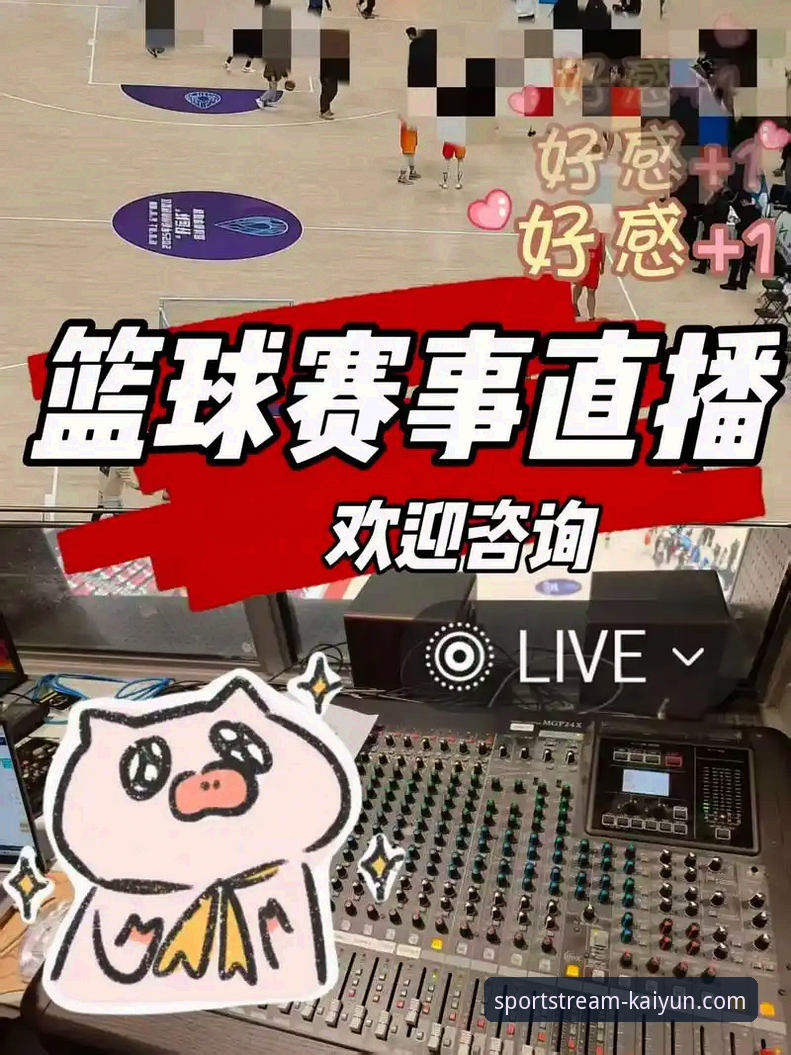 开云体育平台全面解析：免费体育赛事直播哪个好的深度分析