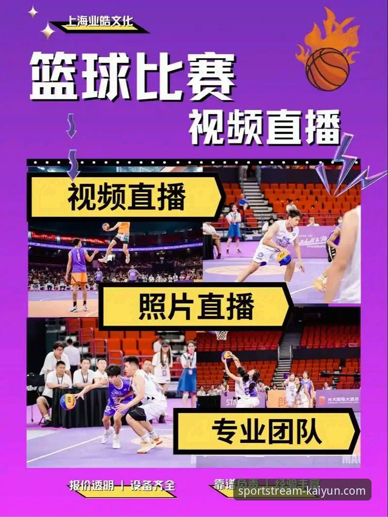 为什么体育迷都在寻找专业的体育赛事直播网站推荐？什么平台才是最佳选择？