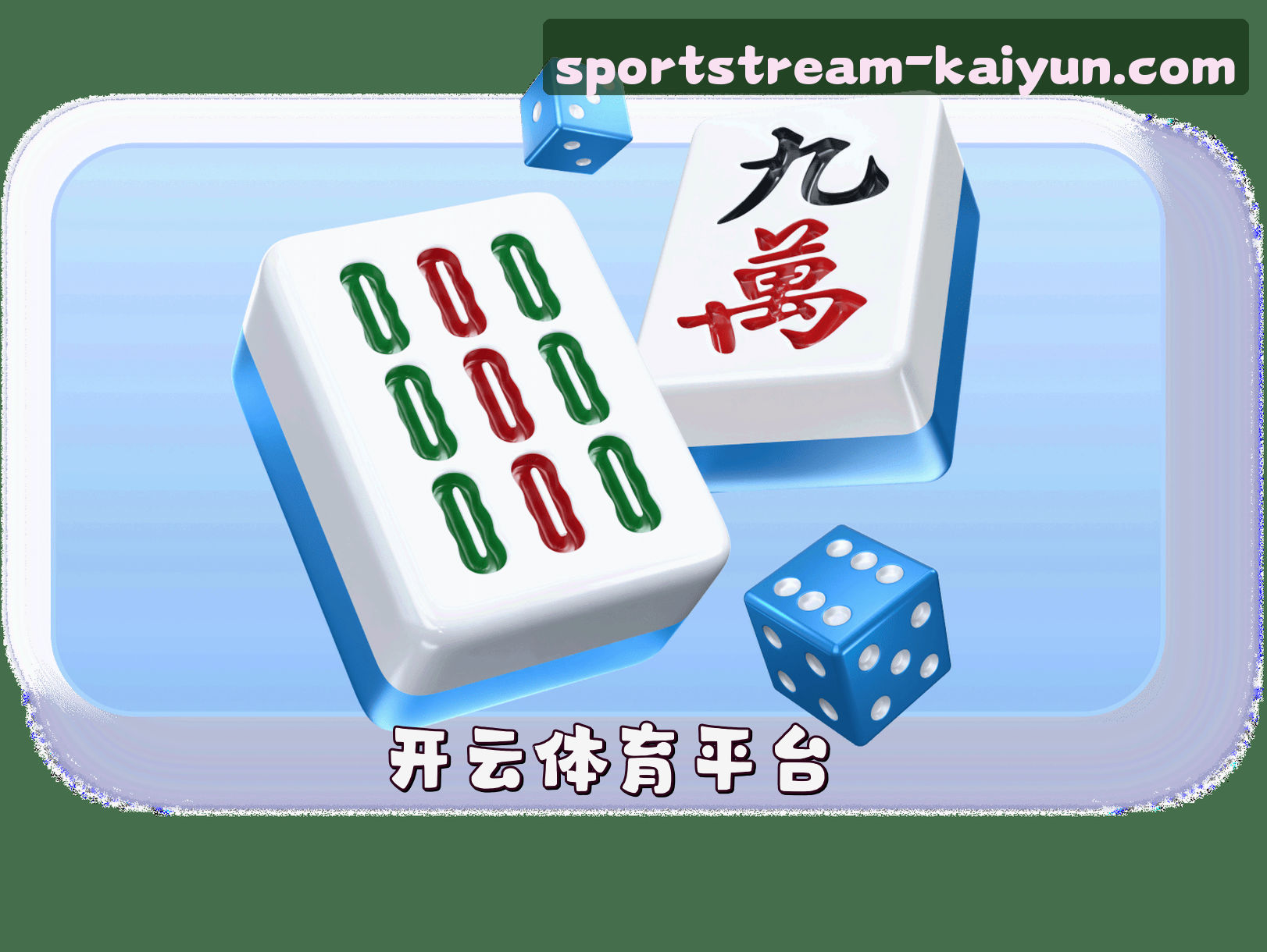 关于我们 - kaiyun(KAIYUN)官方网站 - 体育赛事直播